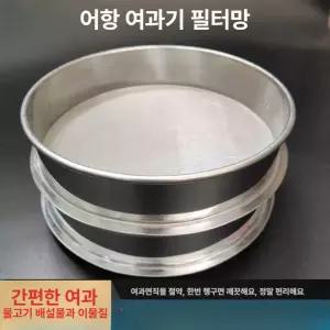 원형 채반 메쉬망 채망 스텐 00메쉬 0 5cm 304스테인리스 진동채 여과 304