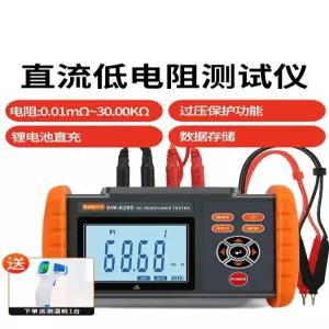 전송 등전위차 계량기 디지털 UT620C 오피셜 UNIT 스탠다드