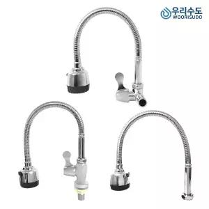 우리수도 교체용 코브라 자바라 주방 단수용 자바라 수도꼭지