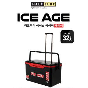 하프루어 아이스에이지 캐리어 32L / 아이스박스 쿨백