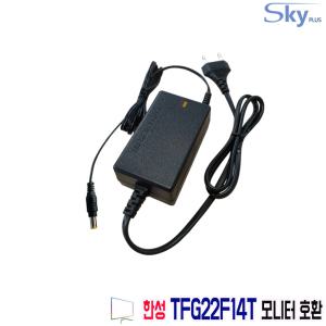 12V 2.5A 한성 TFG22F14T 게이밍모니터호환 국산 어댑터