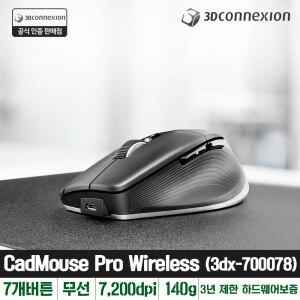 3DConnexion CadMouse Pro Wireless 3DX-700116 캐드 마우스