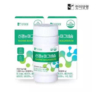 한미양행 신경엔 마그네슘 1,000mg x 90정 2박스 6개월분