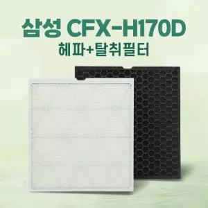 삼성 CFX-H170D 큐브 공기청정기 AX47R9880WSD 필터