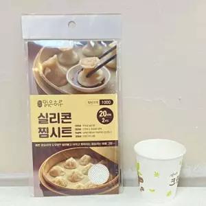 찜요리용 무독성 실리콘찜망 20CM (2개입) 찜깔개 만두찜시트 찜용시트 만두깔개