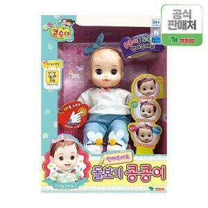 [영실업]콩순이 돌보기 콩콩이