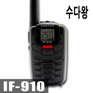 [IOK정보통신]IF-900/IF-920[1대]고성능생활무전기/깨끗한통화품질/4시간충전/chatus