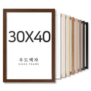 우드 30x40 사이즈 액자 틀 프레임 포스터 그림 보석 십자수 퍼즐
