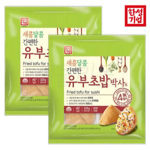 한성 유부초밥박사 320g x 2개