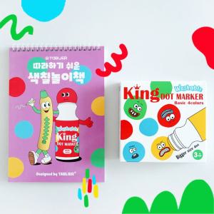 따블리에 워셔블 킹 도트물감 유아 색칠놀이북 세트 물감놀이 엄마표미술놀이