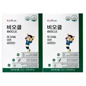 키즈플랜 비오클 30포 2박스 (총 60포) 아연 마그네슘 비타민D 건강기능식품 영양제