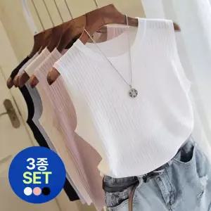 [롯데백화점]샐리 [3종세트] 슬리브리스 골지 니트_SET5BSE005