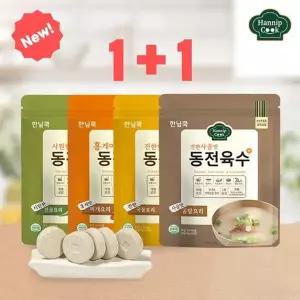 한닢쿡 동전육수80g 1+1(총40알) 개별포장 동전육수 NEW사골1봉포함