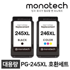 캐논 호환잉크 PG-245XL CL-246XL 세트 MX492 MX490 TR4527 TS202 TS3122 TS3320 MG2522 MG2920 PG245
