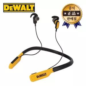 [디월트] 넥밴드무선블루투스이어폰 DXMA1902091A 무선이어폰