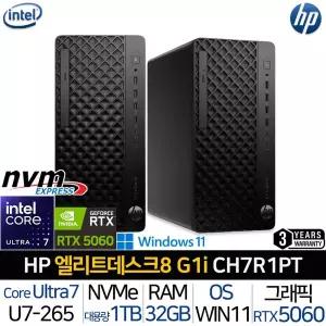 [HP]엘리트데스크 8 타워 G1i CH7R1PT 인텔 울트라7 RTX5060 윈도우11 500W파워 사무용 데스크탑 PC