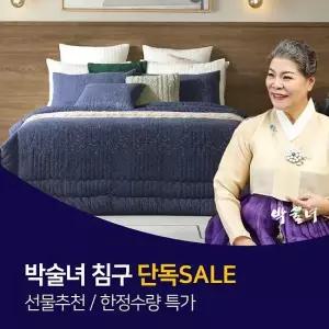 [단독특가/매진임박] 박술녀 순면 도톰 차렵 이불 침구세트 SS/Q/K 한정수량