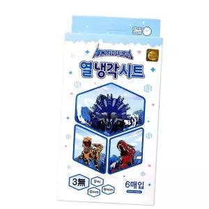 아머드사우루스 열냉각시트 6매입 국산 얼음주머니 쿨링시트