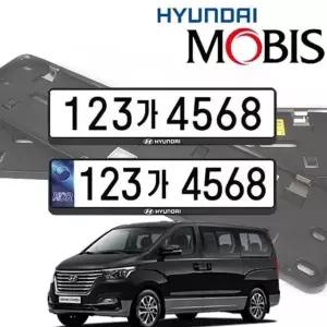 그랜드 스타렉스 현대모비스 번호판 가드 승합차