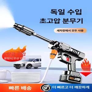 무선 충전식 고압 분사기 주피터 시중의 초강력 IQ택스 비교 세차기 세차기