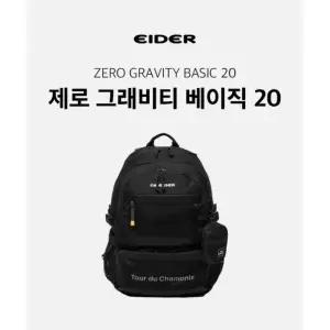 [롯데백화점]아이더 아이더 (제로그래비티) 코듀라 여행용 배낭 20L