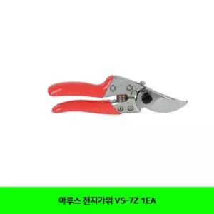 아루스 전지가위 VS-7Z 1EA