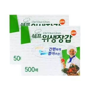 쉐프 위생장갑 - 500매 일회용 비닐장 비닐 주방 요리 다용도 뽑아쓰는 일회용비닐