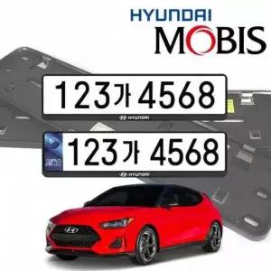 벨로스터 JS 번호판가드 차량번호판틀 차량번호판