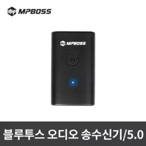 수신기 엠피보스 블루투스 오디오 송수신기 송신 수신 무선