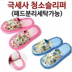 거실 ABF247J9 실내 극세사 청소 슬리퍼 청소실내화