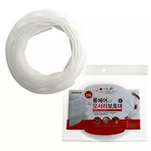 롱에어 모서리 보호대 날개폭 13mm 소형 2m쿠션 가구가드 쿠션대 아기대 안전 코너