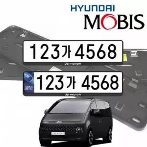 스타리아 번호판가드 차량 보호쉘 신형번호판
