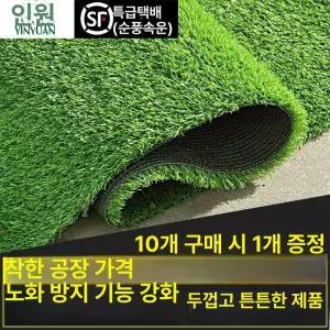 초대형 인조잔디 인공 야외 발코니 잔디카페트 녹색