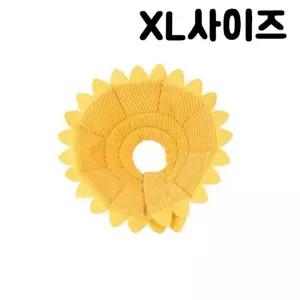 OH 탁펫 태양 반려동물 넥카라 XL사이즈 목카라 핥음방지 강아지 핥음 수술보호대 애견보 보호대