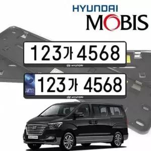 번호판 가드 테두리 차량 보호 그랜드스타렉스