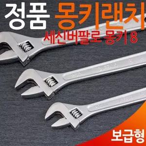 S 몽키랜치 8 수공구 파이프 바이스 스패너 플라이어렌지 치류 렌치류 다용도 배관 용접 작업