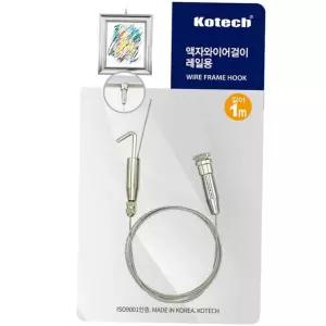 레일용 액자 와이어걸이 -