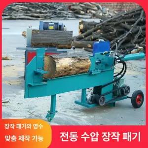 10톤 유압도끼 통나무 파쇄기 자동 쪼개기 스트로크 압착기