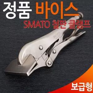 8R SMATO 철판 클램프 배관 공구 용접 파이프 바이스수 몽키 스패너 플라이어 공구류 작업