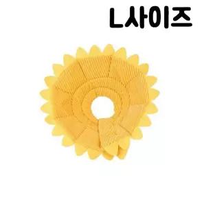 OH 탁펫 태양 반려동물 넥카라 L사이즈 목카라 핥음방지 강아지 핥음 수술보호대 애견보 보호대