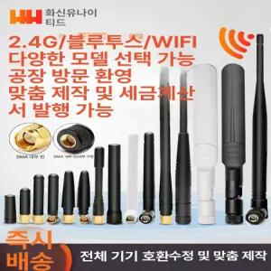 4 인치차량안테나 라디오 액세서리 안테나 FM