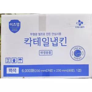 칵테일냅킨 (이츠웰 실속 백색 6000매)식당 업소 가게 음식점 테이블 네프킨 화장지 휴지