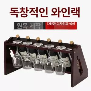 와인잔 걸이 병 양주 위스키 와인진열장 와인거치대
