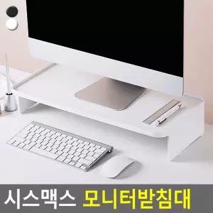 시스맥스 모니터받침대책상 멀티박스 선반 키보드 키보드수납