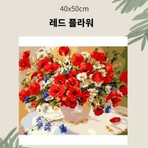 (OH) 명화유화그리기 A-177 레드 플라워 중형 40x50 취미생활 킬링타임 DIY그리기 집콕 그리기
