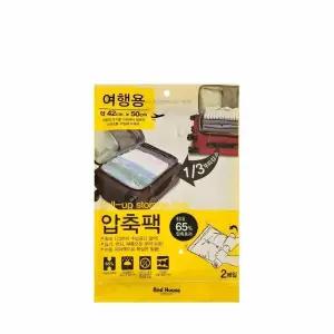 수납압축팩 QTK060Z1 2매입 여행진공압축팩 42x50 여행용 보관