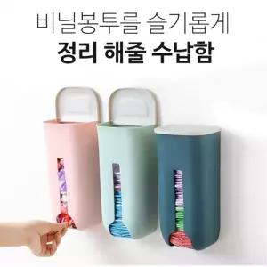 부착형 비닐봉투정리함 케이스주방 부엌 수납함 거치함 거치대