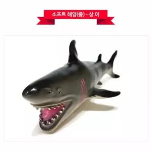 sg소프트해양 중 상어 피규어 동물 모형학습 바다작동 모양인형 장난감 완구 규어 동물어