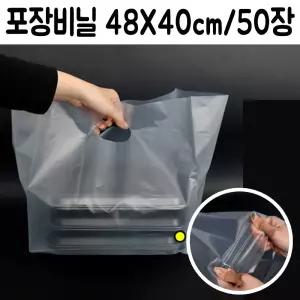 손잡이 배달봉투 비닐 도시락 돈까스 족발 치킨 테이크아웃 용봉투 일회용 1회용 포장 음식 포장지