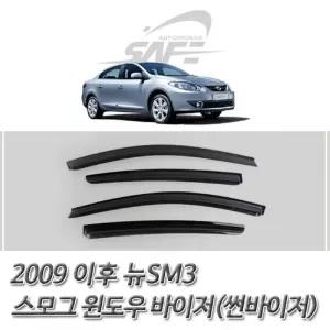 (썬바이저) 2009이후 뉴SM3 스모그 윈도우 바이저 바이져 자동차 자동차선 도어 윈도우선 익스테리어용품
